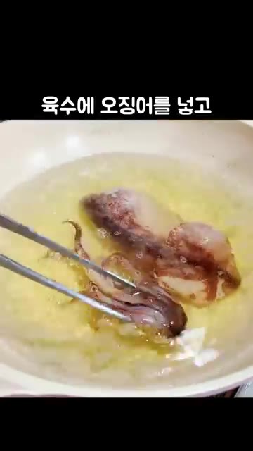 육수에 오징어를 넣고 1분 정도 데쳐줍니다. — 집에서 끓이는 명품 해장국 콩나물국밥