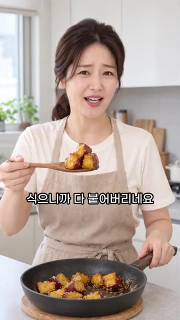 고구마를 한 입 크기로 썰어 준비합니다. — 고구마 맛탕, 하나 집으면 다 붙는 이유｜시럽은 얇게, 식힐 땐 따로