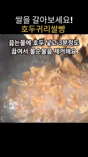믹서기에 쌀, 귀리, 삶은 병아리콩, 알룰로스 가루, 소금, 물을… — 집에서 쌀 갈아 만드는 고소하고 쫀득한 호두귀리쌀빵