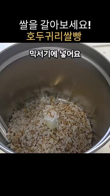 두배식초를 넣고 골고루 섞어줍니다. — 집에서 쌀 갈아 만드는 고소하고 쫀득한 호두귀리쌀빵