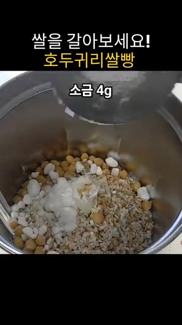 반죽에 랩을 씌우고 따뜻한 곳에서 2배 부풀 때까지 발효합니다. — 집에서 쌀 갈아 만드는 고소하고 쫀득한 호두귀리쌀빵