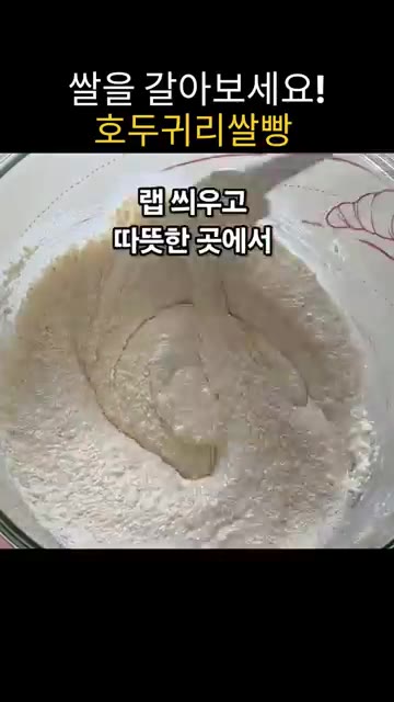 기름을 바른 17cm 사각 틀에 반죽을 붓습니다. — 집에서 쌀 갈아 만드는 고소하고 쫀득한 호두귀리쌀빵