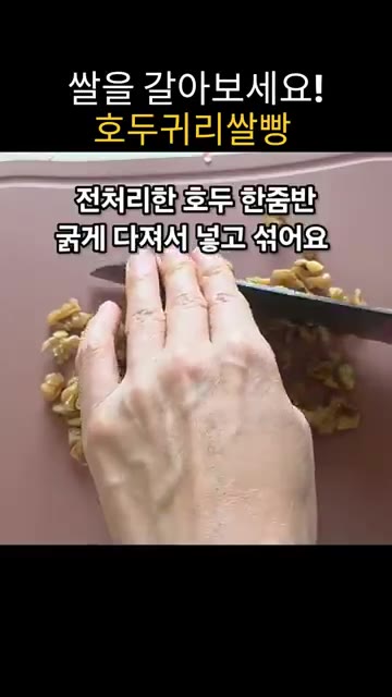 찜기에 면보 2장을 깔고 반죽을 올린 후 30분간 찝니다. — 집에서 쌀 갈아 만드는 고소하고 쫀득한 호두귀리쌀빵