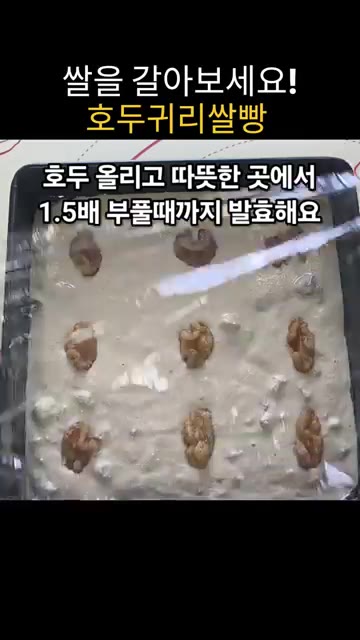 칼에 랩을 감싸고 오일을 발라 빵을 자르면 깔끔하게 잘립니다. — 집에서 쌀 갈아 만드는 고소하고 쫀득한 호두귀리쌀빵