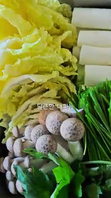 대파는 먹기 좋은 크기로 썰어 참기름에 노릇하게 구워줍니다. — 추운 날 꼭 생각나는 진한 일본식 우동