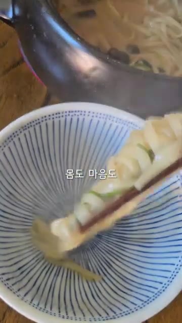 마지막으로 구운 대파, 참나물, 부추를 넣고 한소끔 더 끓여 완성합니다. — 추운 날 꼭 생각나는 진한 일본식 우동