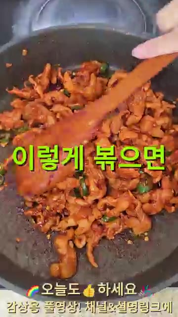 끓는 물에 천일염 1큰술과 청주를 넣고 닭발을 5분 정도 삶아 잡내… — 매콤쫄깃 뼈없는 닭발! 이 맛은 못참죠~!