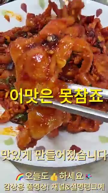 겨자와 후추를 넣고 살짝 더 볶아준다. 불맛을 더하기 위해 수분을… — 매콤쫄깃 뼈없는 닭발! 이 맛은 못참죠~!