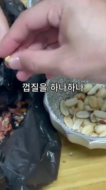 믹서기에 땅콩의 1/4만 넣고 올리브유와 소금을 약간 넣어줍니다.… — 찬장에 처박아둔 묵은 땅콩으로 호텔급 땅콩버터 만들기