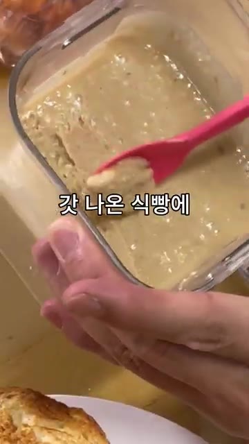 토스터기에 식빵을 넣고 구워줍니다. 완성된 땅콩버터를 식빵에 듬뿍… — 찬장에 처박아둔 묵은 땅콩으로 호텔급 땅콩버터 만들기