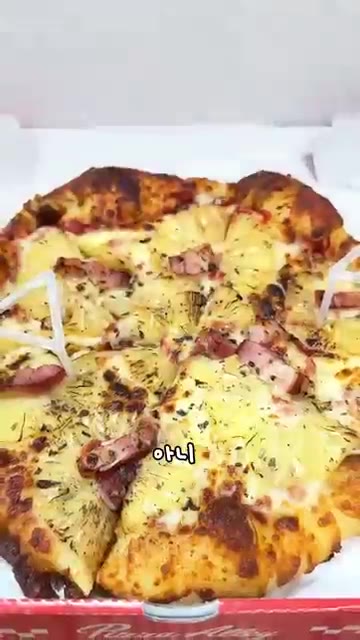 주말에 피자를 먹자고 해서 잔뜩 기대했는데, 하와이안 피자인 거예요. — 파인애플 피자에 대한 오빠의 반응