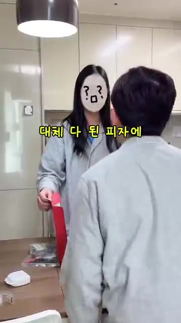 따뜻한 과일을 다 된 피자에 올리는 거예요. — 파인애플 피자에 대한 오빠의 반응