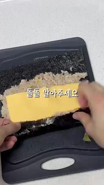 밥 위에 치즈 2장을 올립니다. — 불없이 간단한 한끼 참치치즈김밥
