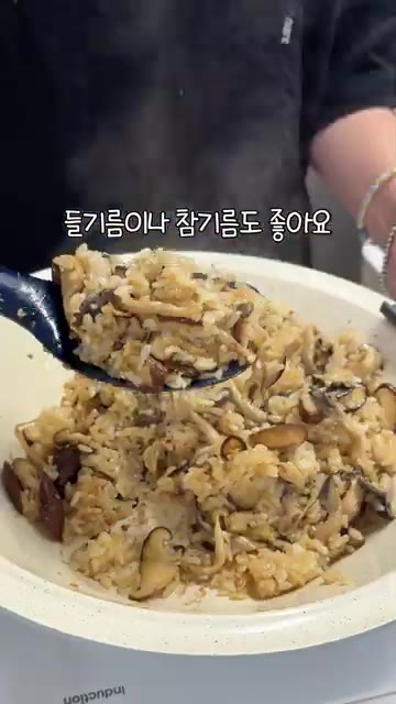 버터가 없다면 들기름이나 참기름을 사용해도 좋다. 쪽파를 올려주면… — 일주일 5만원 집밥 2일차: 버섯솥밥과 초간단 된장국