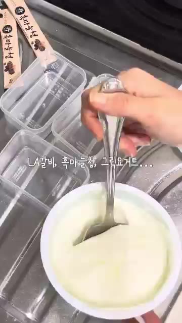 LA갈비를 깨끗하게 씻어 준비한다. — 기력 상승 LA갈비 김치찜 도시락