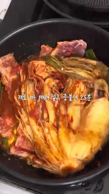 모든 재료를 넣고 중불에 25분간 끓여준다. — 기력 상승 LA갈비 김치찜 도시락