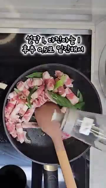 팬에 식용유를 두르고 우삼겹을 넣고 겉면이 익을 때까지 볶다가 대파… — 초간단 10분 완성! 우삼겹 숙주볶음