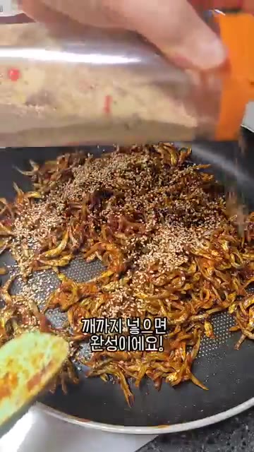 깨를 뿌리면 완성입니다! — 우리 엄마 초간단 요리! 고추장멸치볶음