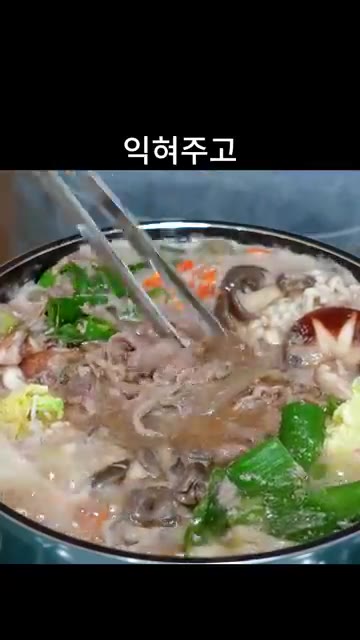 육수를 붓고 끓어오르면 약한 불로 줄여 고기를 풀어가며 익혀 맛있게… — 국물까지 맛있는 소불고기 전골