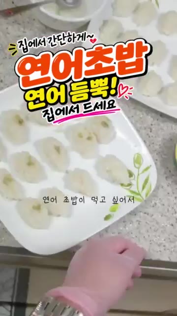 트레이더스에서 연어를 구매해왔습니다. 1006g에 44,062원이었… — 집에서 간단하게 연어초밥 만들기