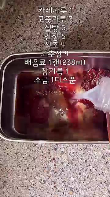 닭정육은 물기를 제거하고 칼집을 낸 후 양념장 재료를 모두 섞어 닭… — 춘천 갈 필요 없는❗️기똥찬 양념❗️치즈 닭갈비 레시피