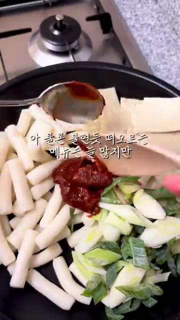 바글바글 끓기 시작하면 중불로 줄여 7분간 졸인다. — 김강우표 초간단 떡볶이 레시피