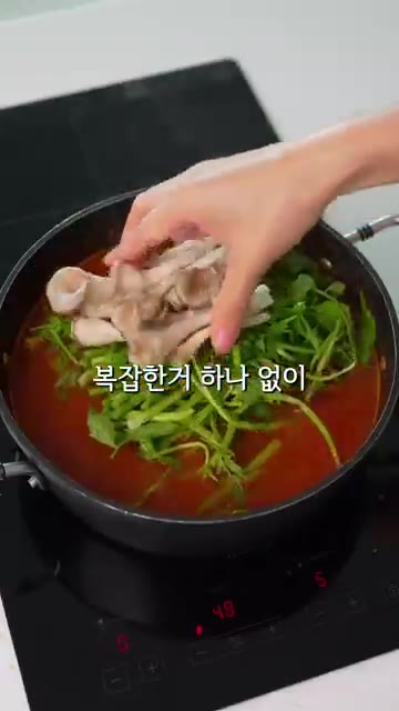 미나리를 깨끗이 씻어 손가락 크기로 썰어줍니다. — 15분컷 등촌맛 수제비 레시피