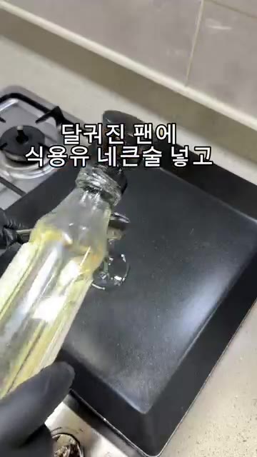 달궈진 팬에 식용유를 두르고 칼집 낸 쪽이 아래로 향하게 전복을 올… — 횟집 실장님의 레시피! “전복버터구이”