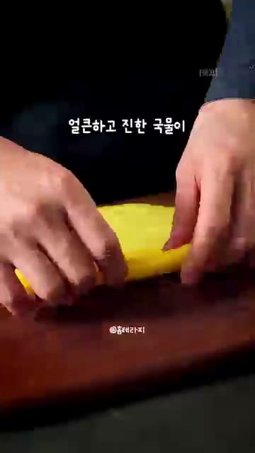 뜨거운 면수를 부어 잘 섞어주면 얼큰하고 진한 국물이 완성됩니다. — 찬바람 불 때 생각나는 극강의 얼큰함! 쫀득 양상추 수제비