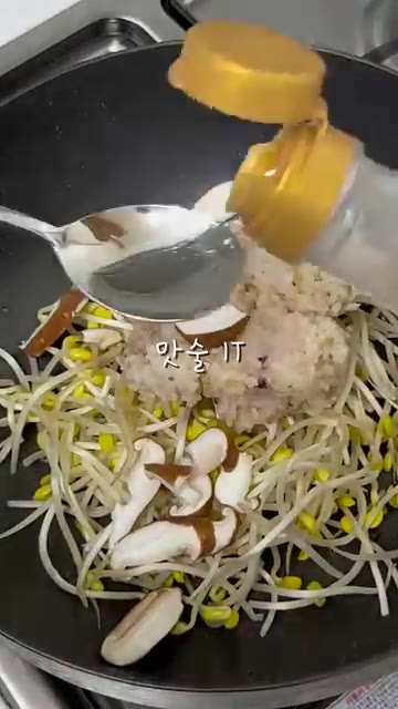 냄비에 콩나물, 밥, 썰어둔 버섯, 맛술, 물 4T를 넣고 뚜껑을… — 초간단 콩나물 버섯밥