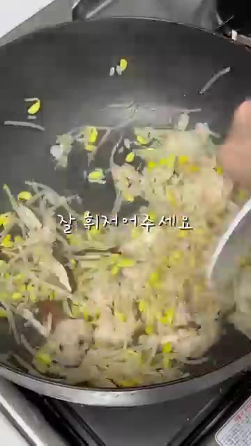 뜸 들이기가 끝나면 밥과 콩나물, 버섯을 골고루 섞어주세요. — 초간단 콩나물 버섯밥