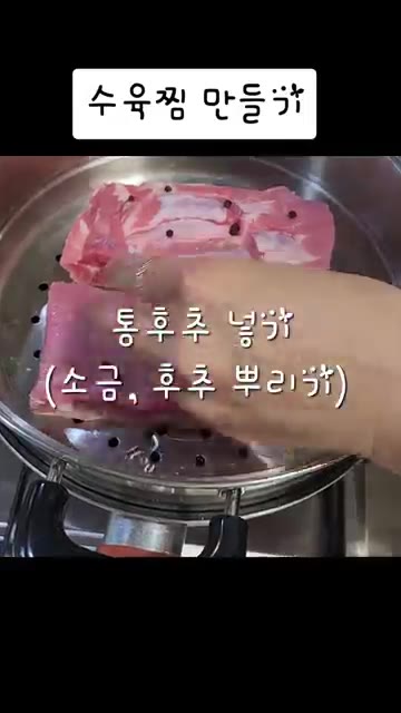 삼겹살 700g을 키친타월로 핏물을 제거하고 반으로 잘라준다. — 촉촉하고 야들야들한 수육찜 먹고 육수에 국수까지
