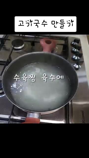찜기에 물을 붓고 맛술을 넣어준 후, 삼겹살을 올리고 통후추, 소금… — 촉촉하고 야들야들한 수육찜 먹고 육수에 국수까지