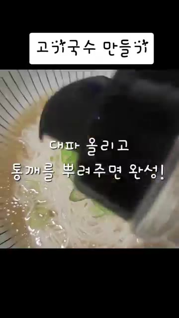 수육을 찌고 나온 육수에 쯔유 3t, 멸치액젓 1t, 참치액 2t,… — 촉촉하고 야들야들한 수육찜 먹고 육수에 국수까지