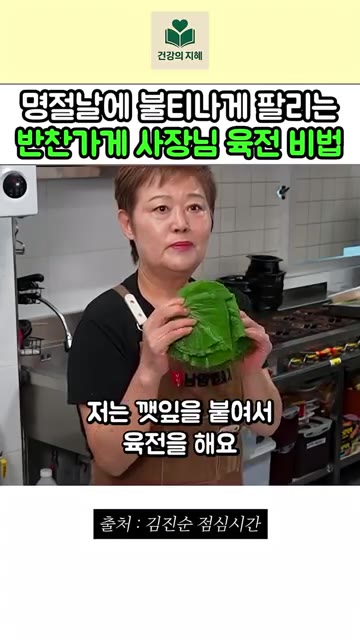 마블링이 있으면서 맛있어 보이는 고기를 고릅니다. 냉동된 고기는 살… — 명절마다 불티나게 팔리는 반찬가게 사장님 육전 레시피