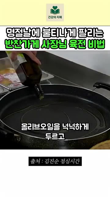 핏물 뺀 고기를 찹쌀가루를 묻히고 깻잎에 감싸 계란물에 넣어줍니다. — 명절마다 불티나게 팔리는 반찬가게 사장님 육전 레시피