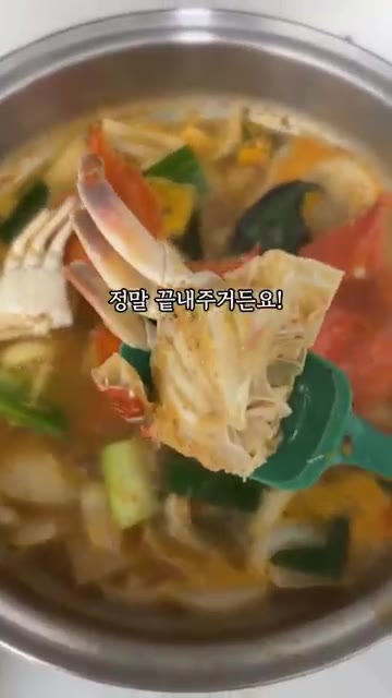 양파, 대파, 그리고 단호박을 넣고 단호박이 익을 때까지 끓여줍니다. — 가을 제철 꽃게탕 레시피