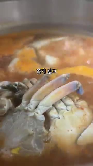 단호박이 부드럽게 익으면 감칠맛이 풍부한 꽃게탕이 완성됩니다. — 가을 제철 꽃게탕 레시피