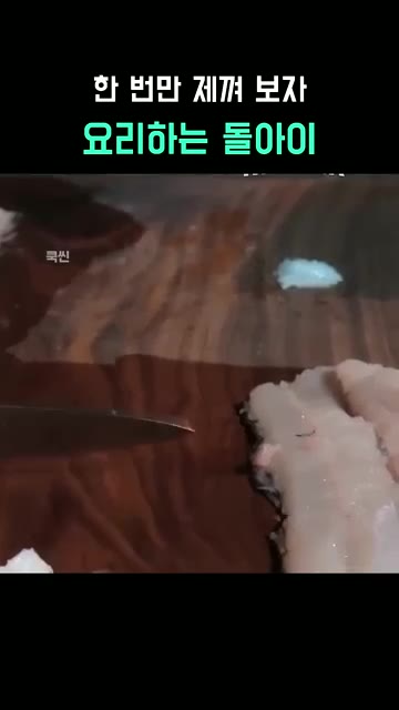 미슐랭 1스타 셰프는 사과나무 숯불 위에서 장어를 굽는다. — 미슐랭 1스타 셰프와 요리하는 돌아이의 장어 요리 대결