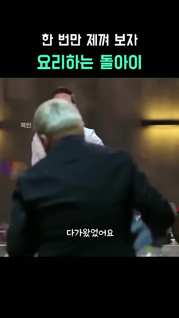 요리하는 돌아이는 계란 노른자에 화이트 와인을 더해 사바용 소스를… — 미슐랭 1스타 셰프와 요리하는 돌아이의 장어 요리 대결