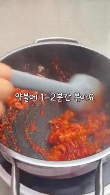 고추장, 고춧가루, 진간장, 맛술, 후추를 넣고 약불에 1~2분간… — 돼지고기 애호박찌개 비법