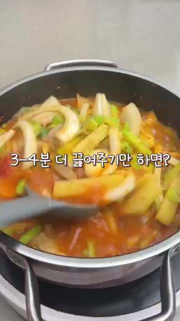 양파, 대파, 고추를 넣고 3~4분 더 끓여 완성한다. — 돼지고기 애호박찌개 비법