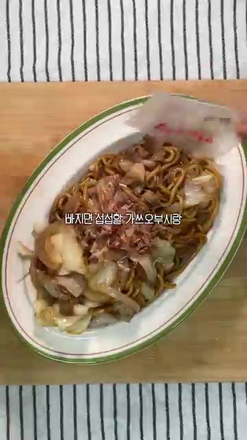 접시에 담고 가쓰오부시를 뿌린 후 계란 프라이를 올려주세요. — 초간단 일본식 야끼소바 레시피