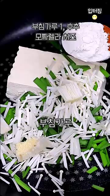 팬에 두부를 넣고 부추와 팽이버섯을 썰어 넣는다. — 초간단 살 안찌는 부침개 바삭하게 만들기
