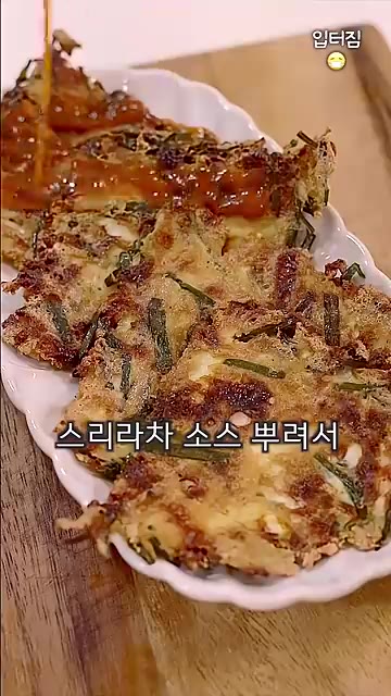 앞뒤로 노릇바삭하게 구워준 다음 스리라차 소스를 뿌려 완성한다. — 초간단 살 안찌는 부침개 바삭하게 만들기