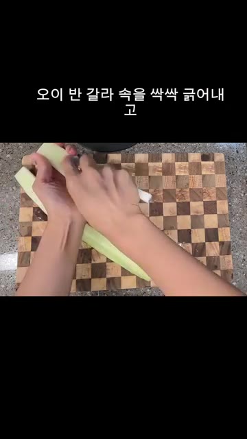 오이는 반 갈라 씨 부분을 긁어내고 길게 썰어준다. 식힌 계란말이도… — 재료 딱 3개로 끝내는 명란김밥 & 통치즈김밥