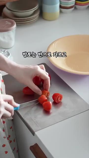방울토마토는 반으로 자르고, 마늘이 너무 크면 반으로 잘라 준비합니다. — 브리치즈 토마토 마늘 콩피