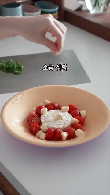 에어프라이어 180도에서 15분간 굽거나, 예열된 오븐에 넣고 15… — 브리치즈 토마토 마늘 콩피