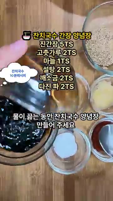 물 1500ml에 코인 육수 2알과 국간장 4큰술을 넣고 끓여 육수… — 잔치국수 맛집 비결! 호박 하나로 끝