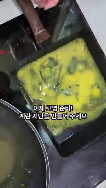 계란 3개를 풀어 지단을 부칩니다. — 잔치국수 맛집 비결! 호박 하나로 끝